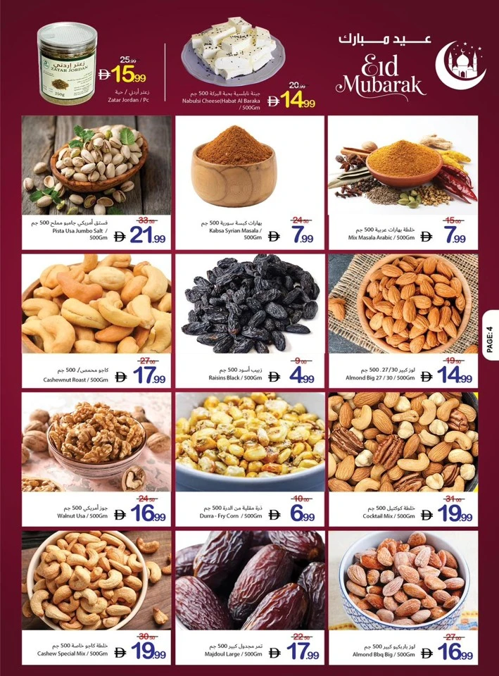 Ajman Co-op EID Mubarak Offer