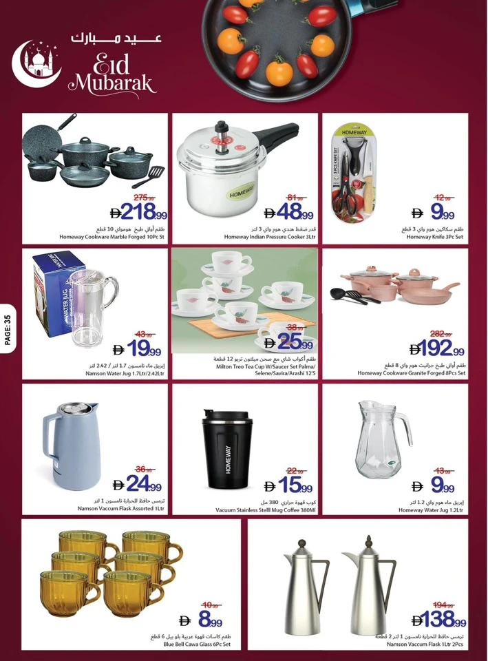 Ajman Co-op EID Mubarak Offer
