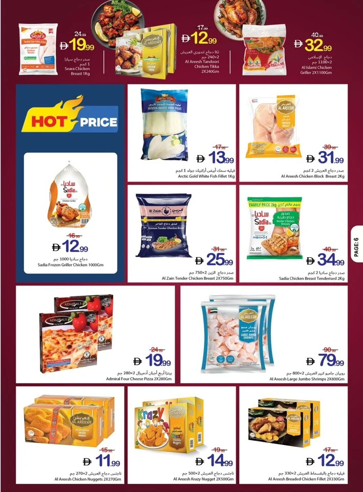 Ajman Co-op EID Mubarak Offer