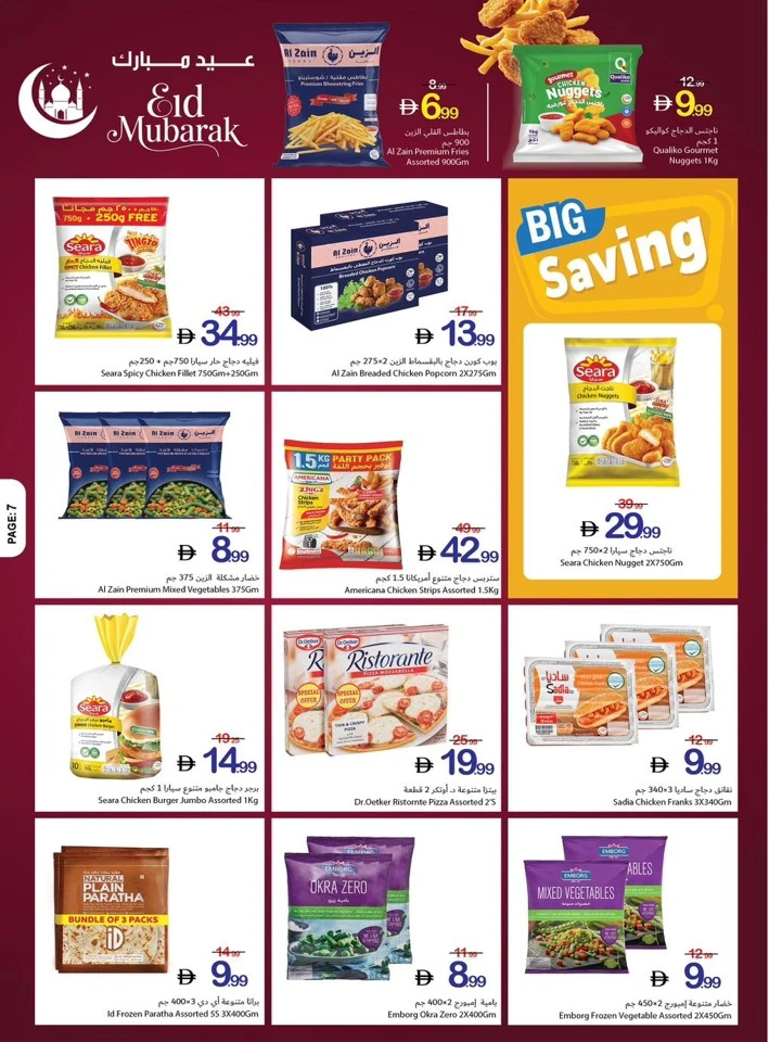 Ajman Co-op EID Mubarak Offer
