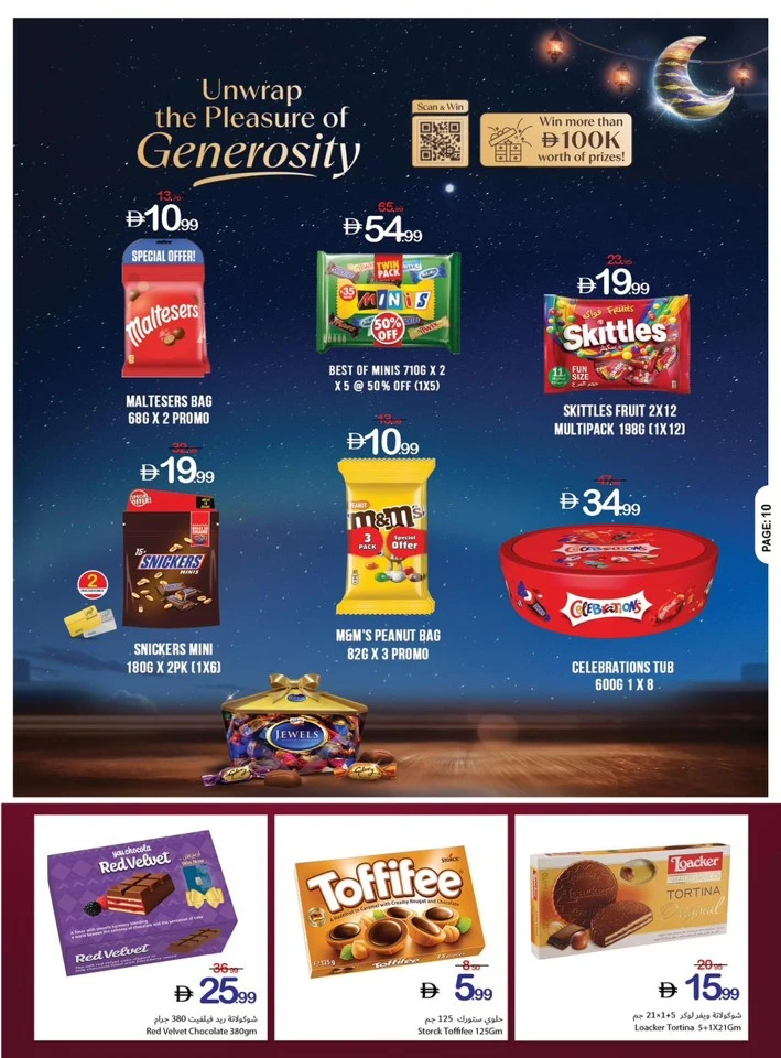 Ajman Co-op EID Mubarak Offer
