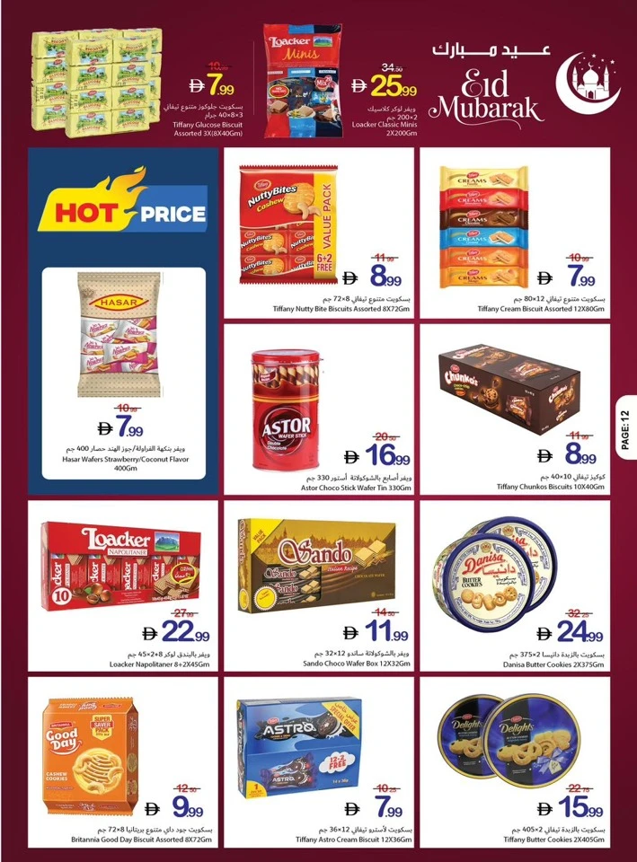Ajman Co-op EID Mubarak Offer