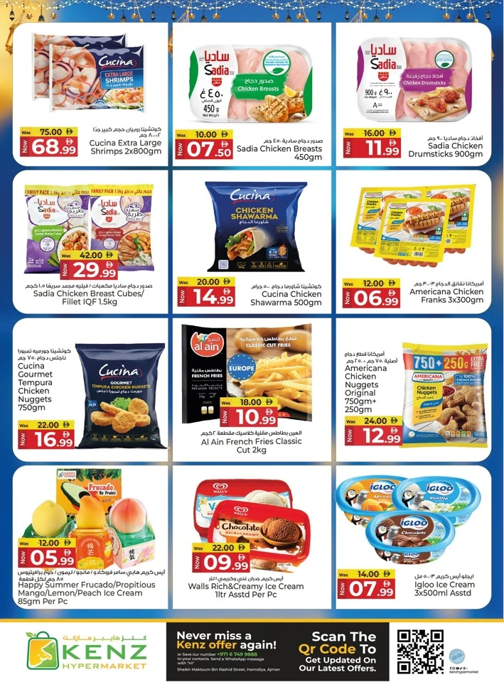 Kenz Grand Eid Festival Offer