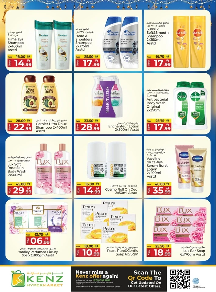 Kenz Grand Eid Festival Offer