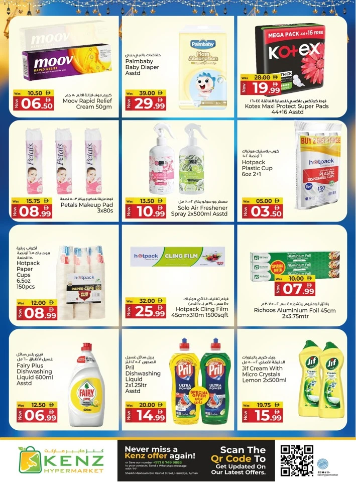 Kenz Grand Eid Festival Offer