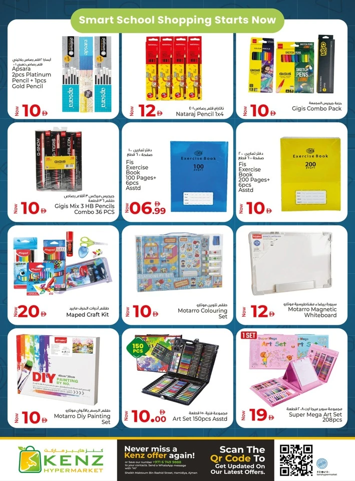 Kenz Grand Eid Festival Offer