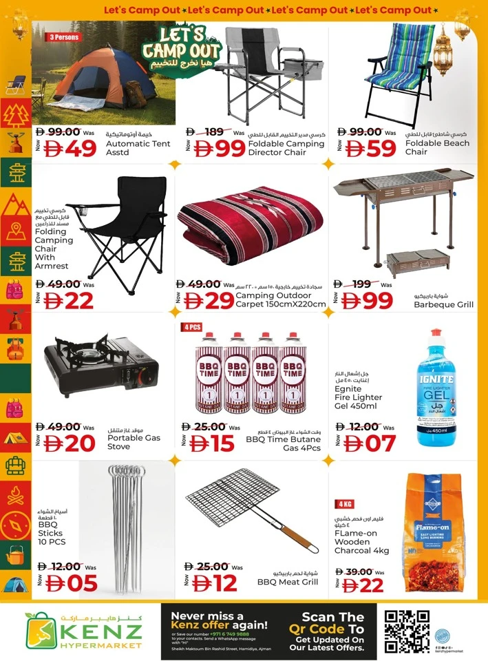 Kenz Grand Eid Festival Offer