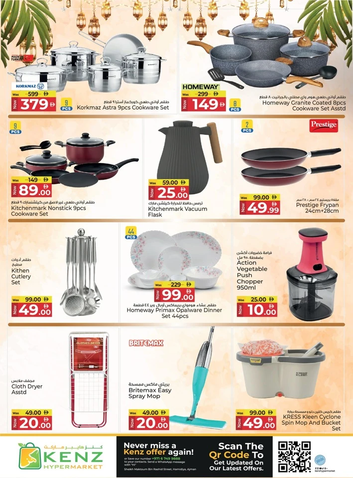 Kenz Grand Eid Festival Offer