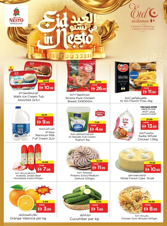 Nesto Eid in Nesto Offer