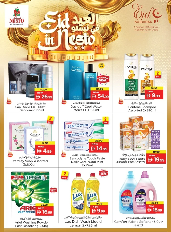 Nesto Eid in Nesto Offer