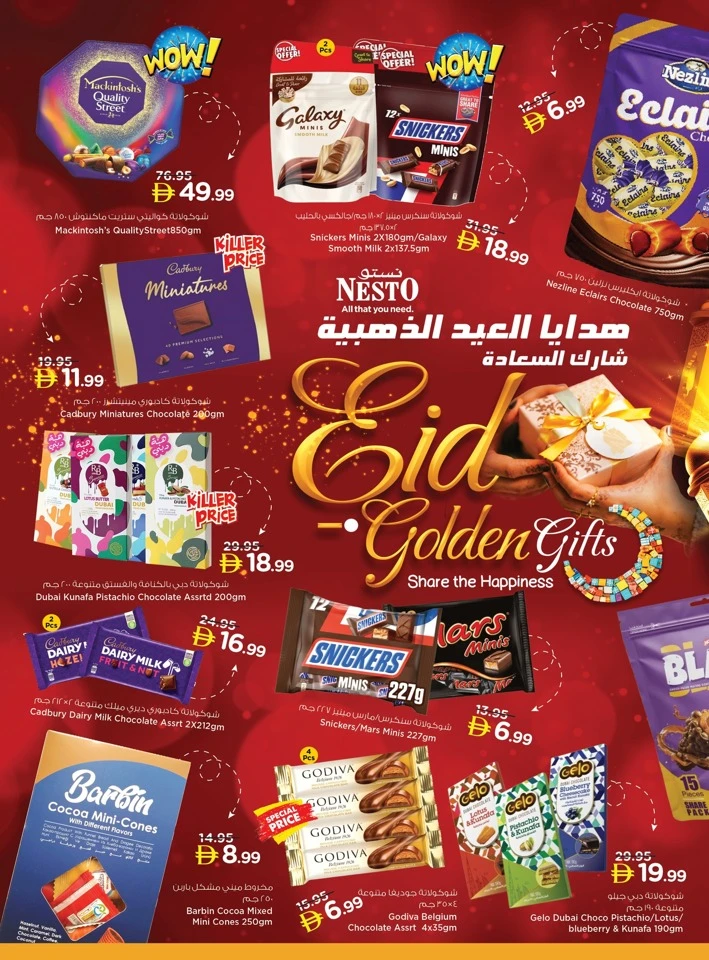 Nesto Eid in Nesto Offer