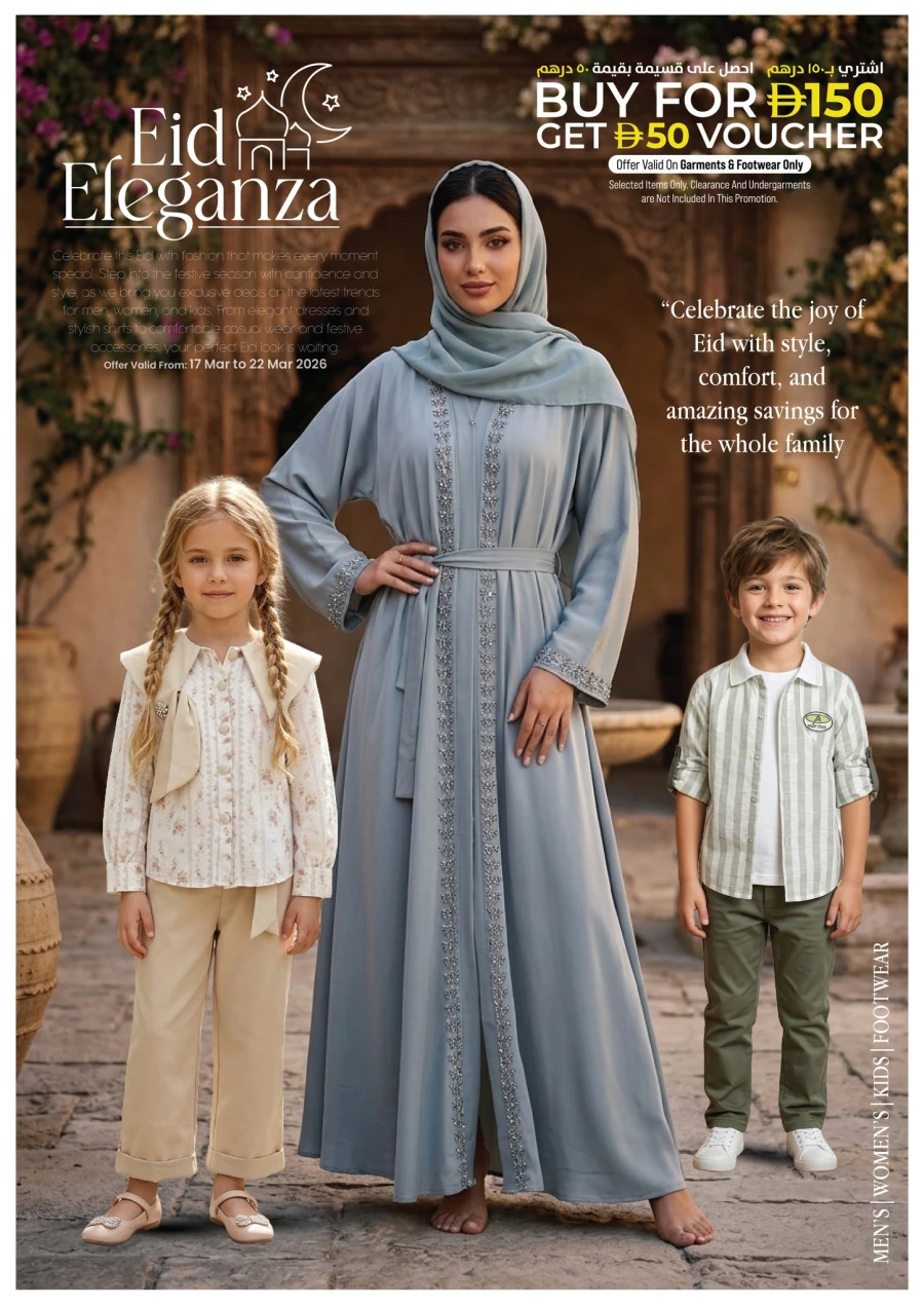 Kenz Eid Eleganza Offer