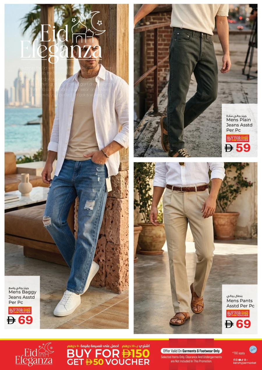 Kenz Eid Eleganza Offer