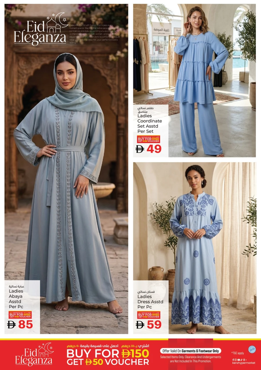 Kenz Eid Eleganza Offer