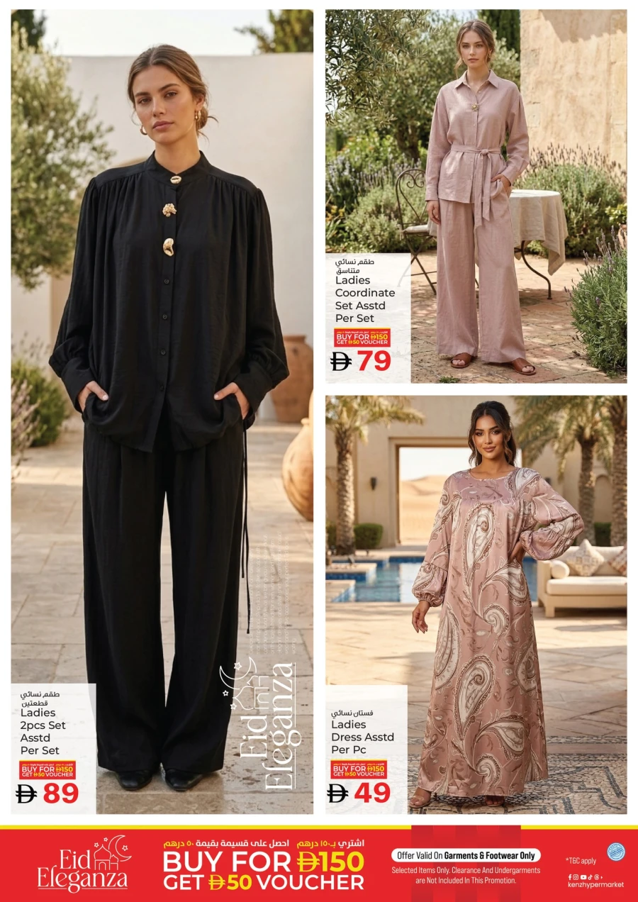 Kenz Eid Eleganza Offer