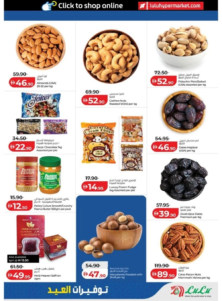 Lulu Abu Dhabi & Al Ain Eid Savers Offer