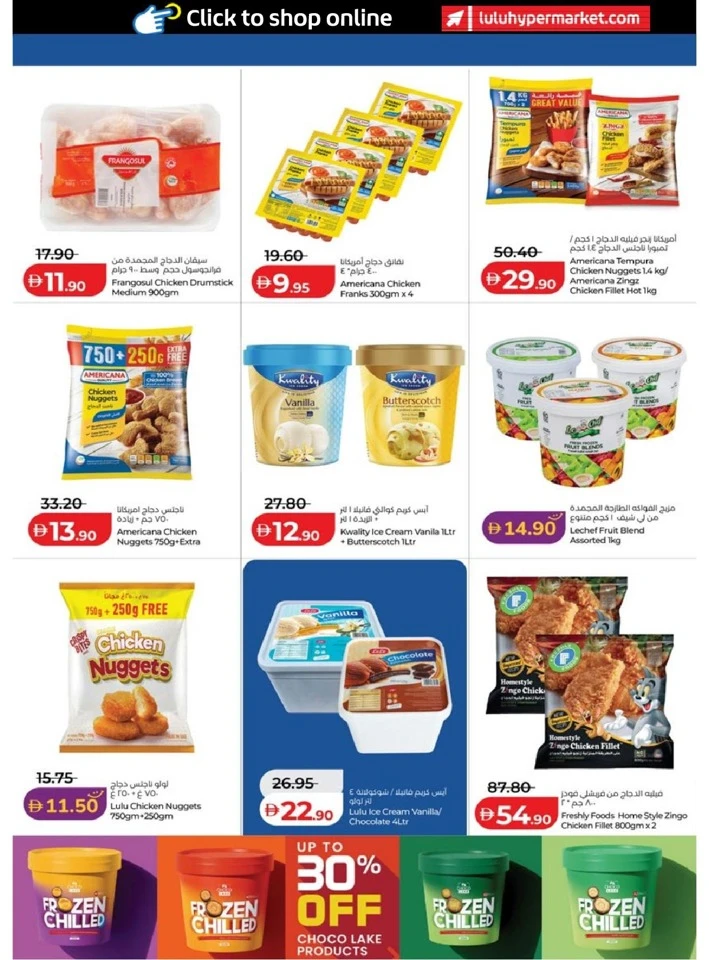 Lulu Abu Dhabi & Al Ain Eid Savers Offer