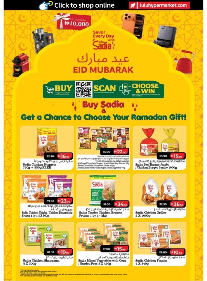 Lulu Abu Dhabi & Al Ain Eid Savers Offer