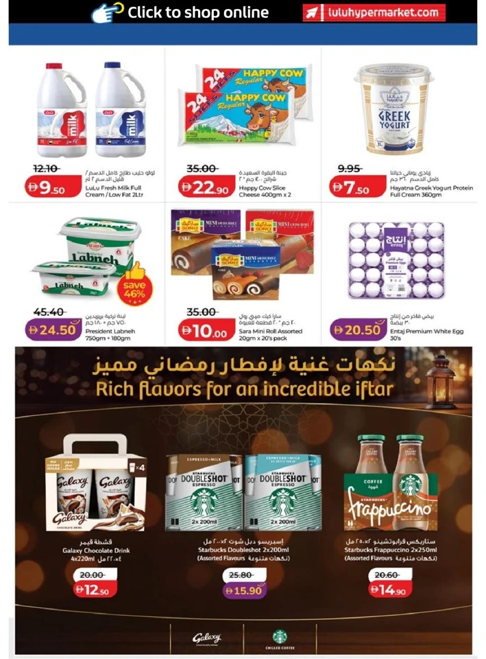 Lulu Abu Dhabi & Al Ain Eid Savers Offer