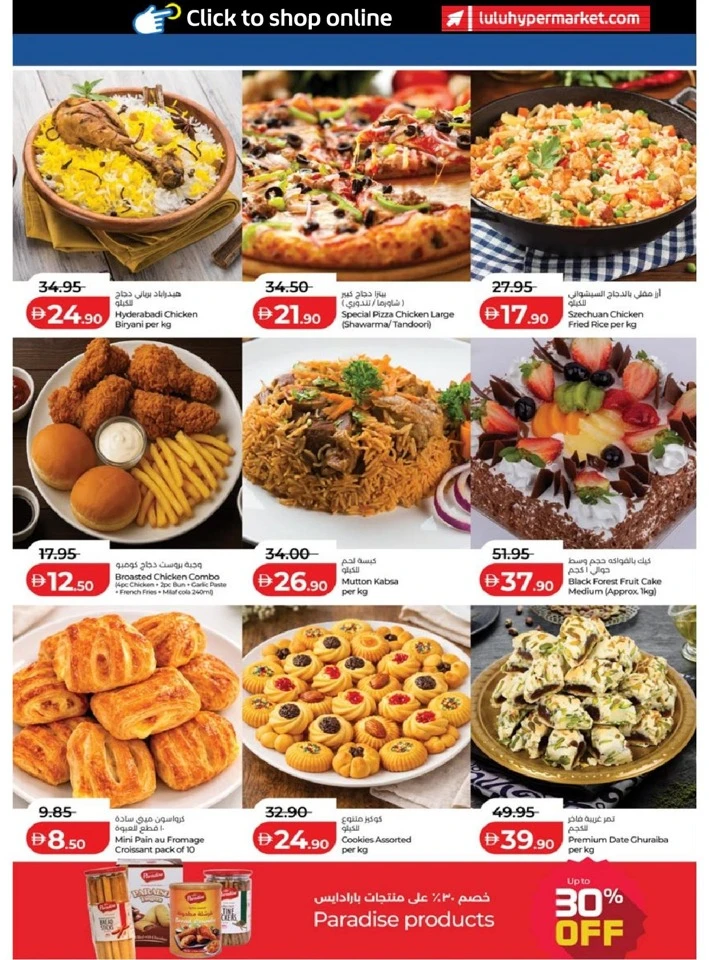 Lulu Abu Dhabi & Al Ain Eid Savers Offer