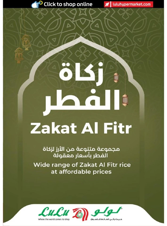 Lulu Abu Dhabi & Al Ain Eid Savers Offer