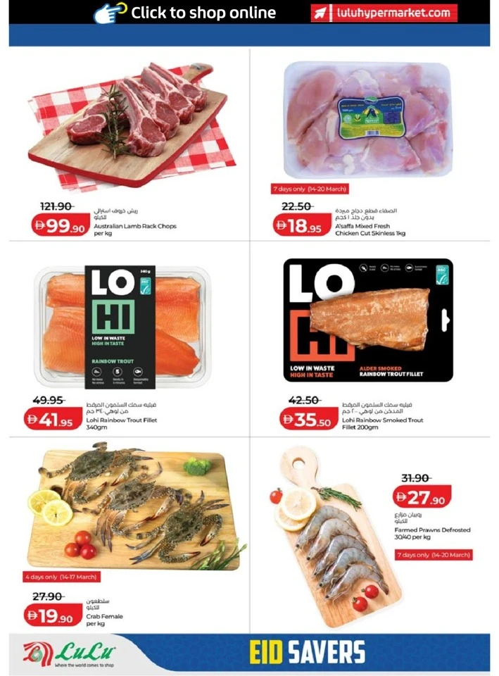 Lulu Abu Dhabi & Al Ain Eid Savers Offer