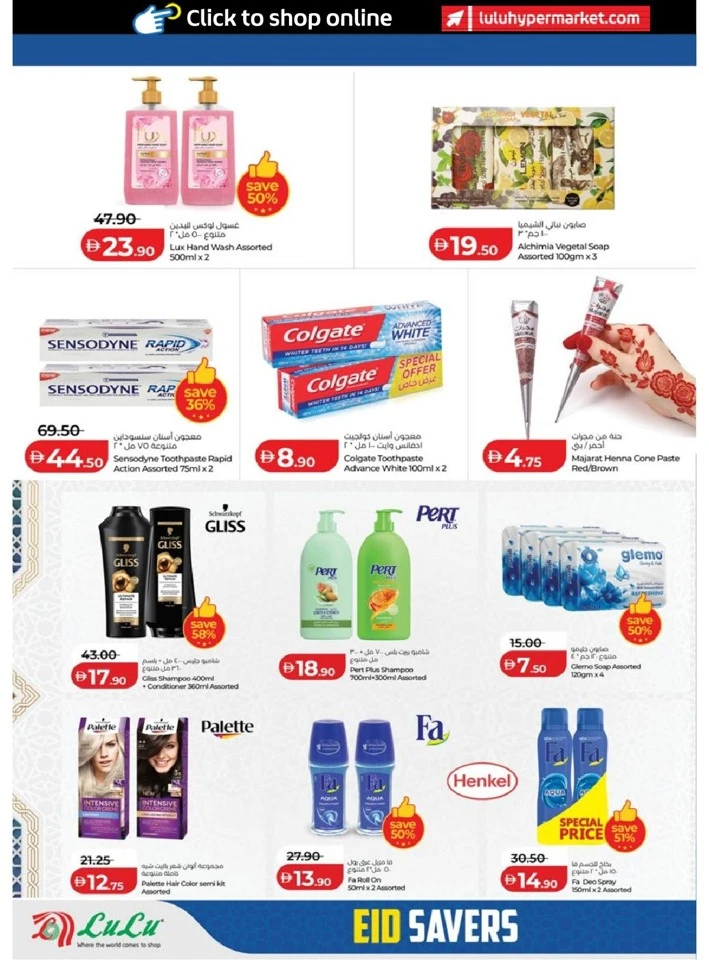 Lulu Abu Dhabi & Al Ain Eid Savers Offer