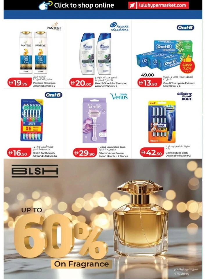 Lulu Abu Dhabi & Al Ain Eid Savers Offer