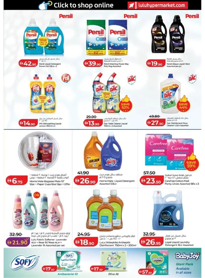 Lulu Abu Dhabi & Al Ain Eid Savers Offer