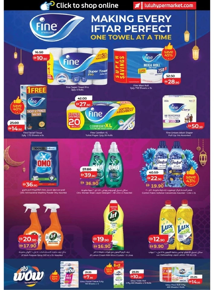 Lulu Abu Dhabi & Al Ain Eid Savers Offer