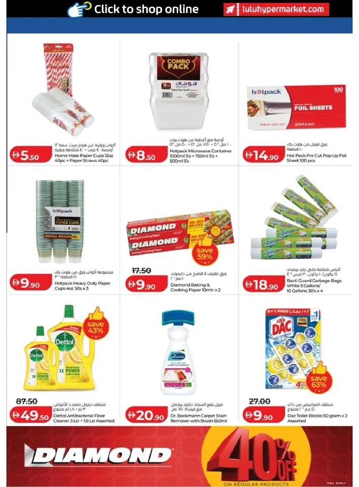 Lulu Abu Dhabi & Al Ain Eid Savers Offer