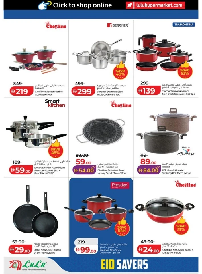 Lulu Abu Dhabi & Al Ain Eid Savers Offer