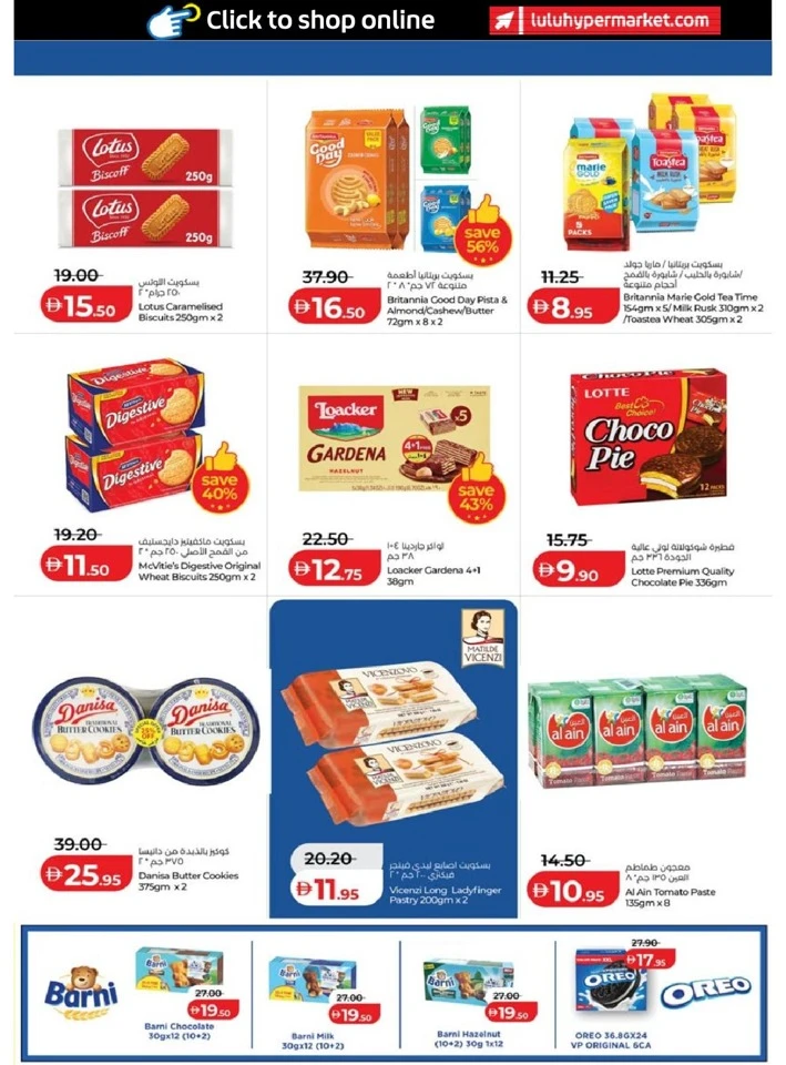 Lulu Abu Dhabi & Al Ain Eid Savers Offer