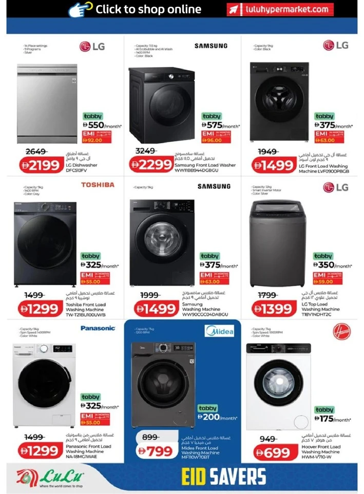 Lulu Abu Dhabi & Al Ain Eid Savers Offer