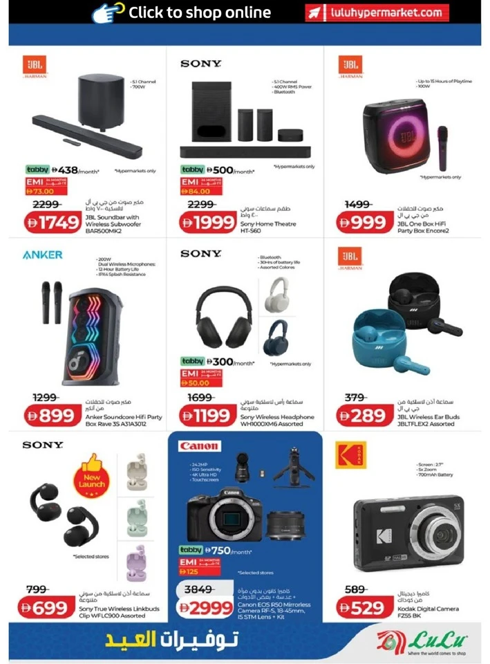 Lulu Abu Dhabi & Al Ain Eid Savers Offer