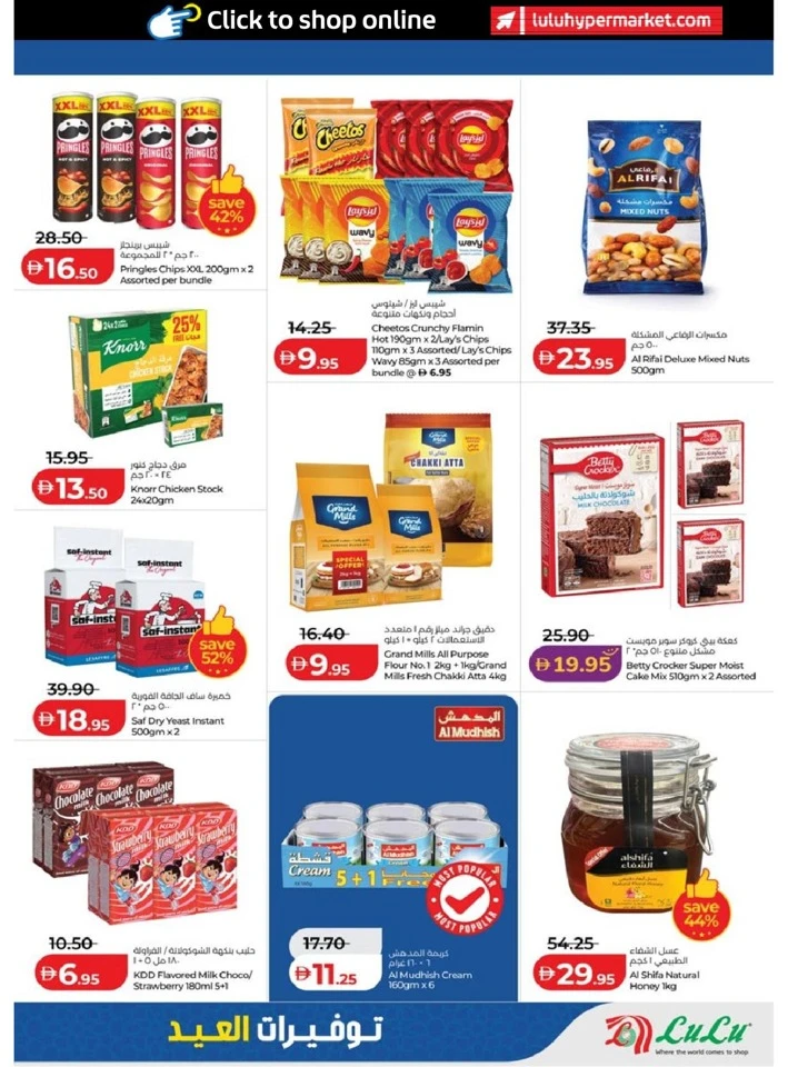 Lulu Abu Dhabi & Al Ain Eid Savers Offer