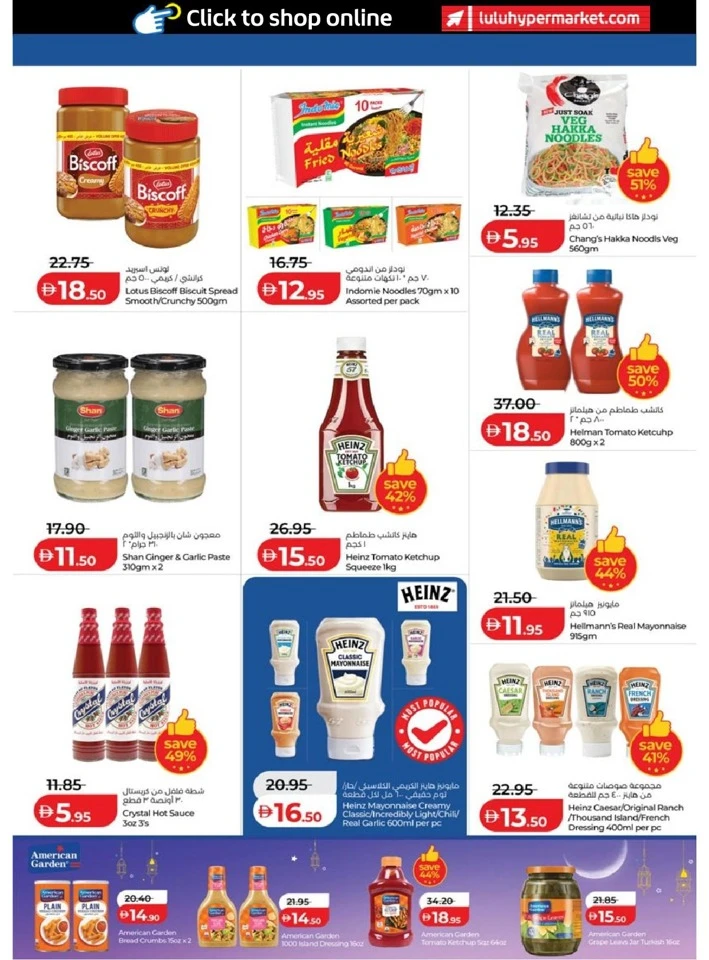 Lulu Abu Dhabi & Al Ain Eid Savers Offer