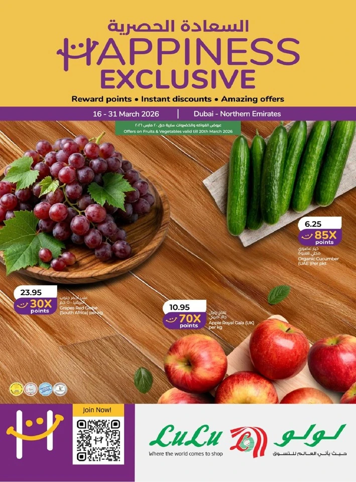 Lulu Dubai & Northern Emirates Happiness Exclusive Offer