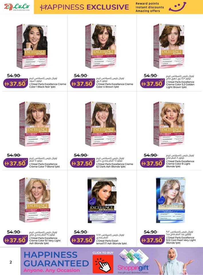 Lulu Dubai & Northern Emirates Happiness Exclusive Offer