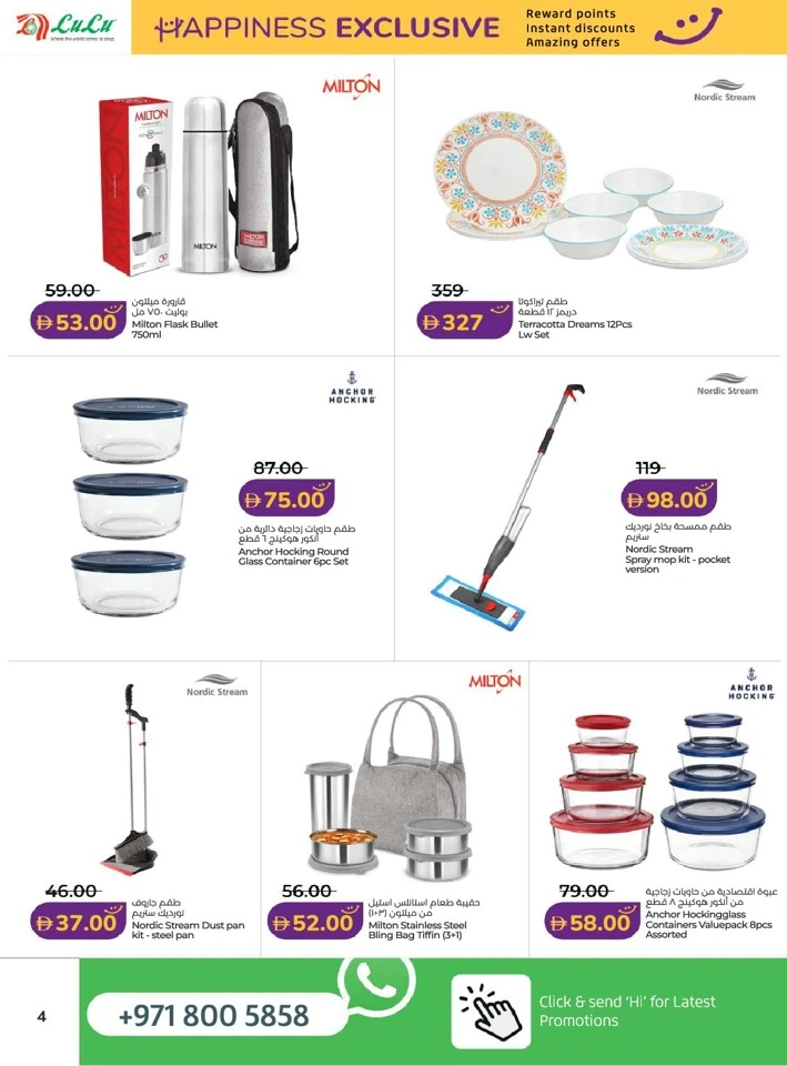 Lulu Abu Dhabi & Al Ain Happiness Exclusive Offer