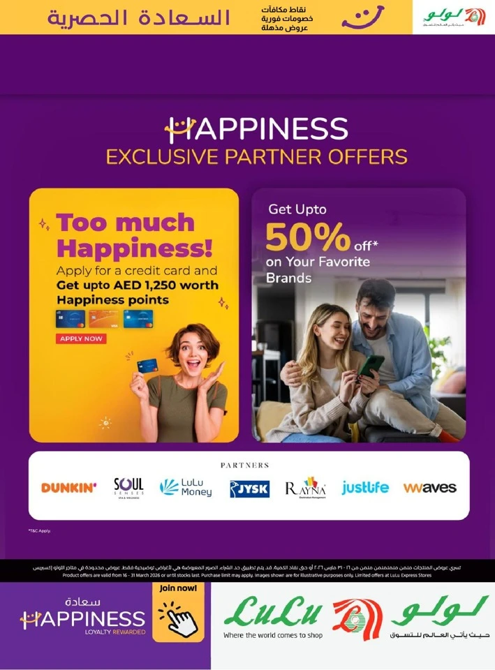 Lulu Abu Dhabi & Al Ain Happiness Exclusive Offer