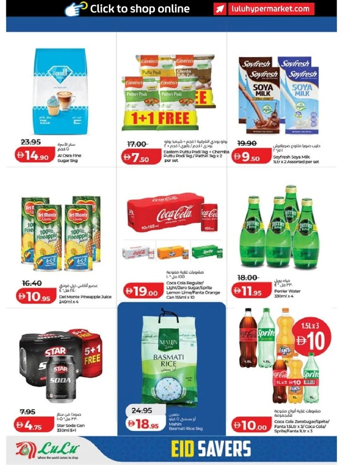 Lulu Dubai & Northern Emirates Eid Savers Offer