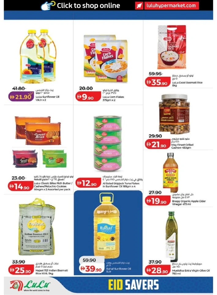 Lulu Dubai & Northern Emirates Eid Savers Offer
