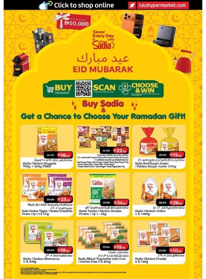 Lulu Dubai & Northern Emirates Eid Savers Offer