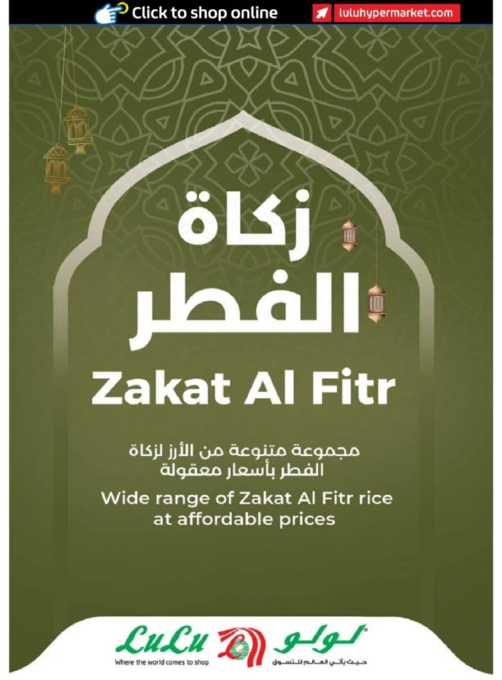 Lulu Dubai & Northern Emirates Eid Savers Offer