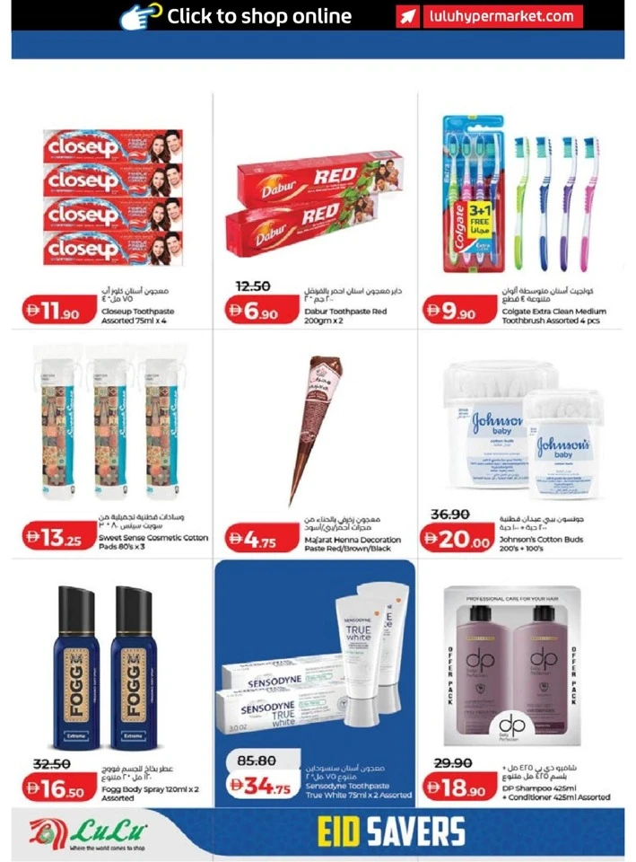 Lulu Dubai & Northern Emirates Eid Savers Offer