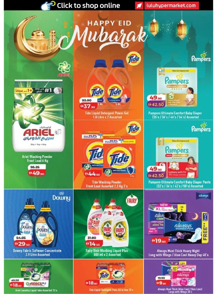 Lulu Dubai & Northern Emirates Eid Savers Offer