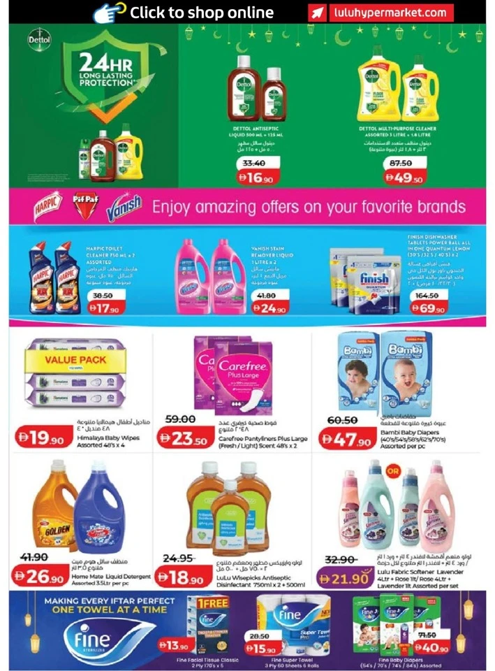 Lulu Dubai & Northern Emirates Eid Savers Offer