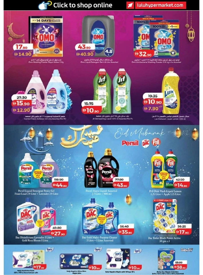 Lulu Dubai & Northern Emirates Eid Savers Offer