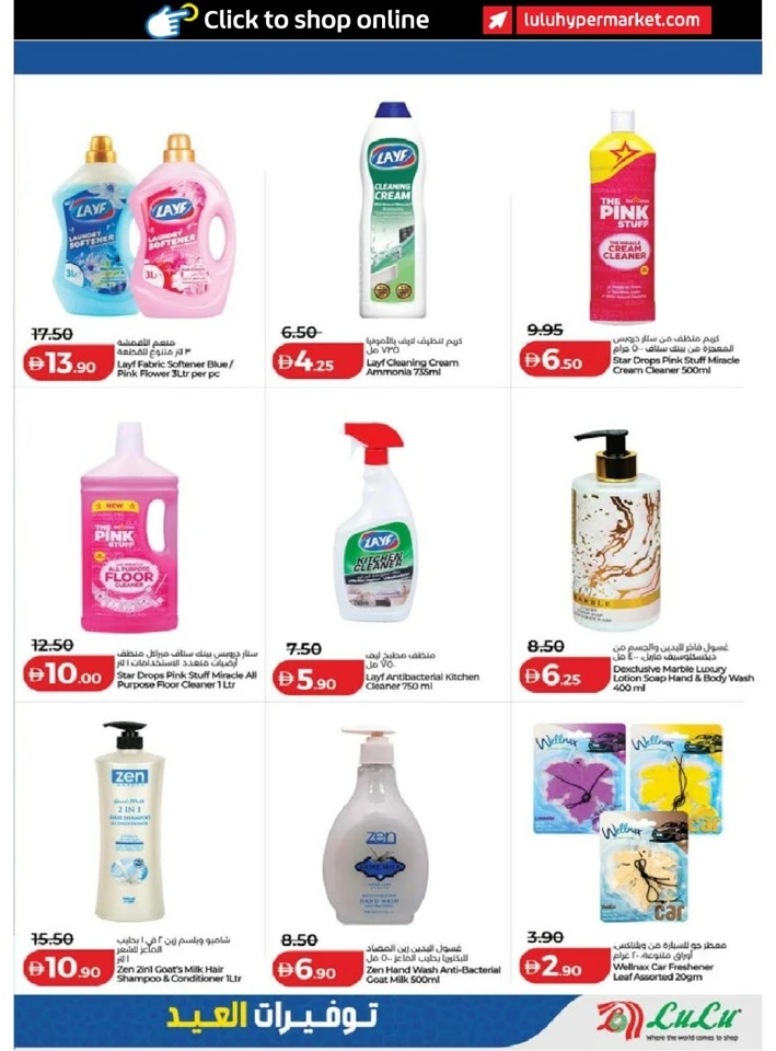 Lulu Dubai & Northern Emirates Eid Savers Offer